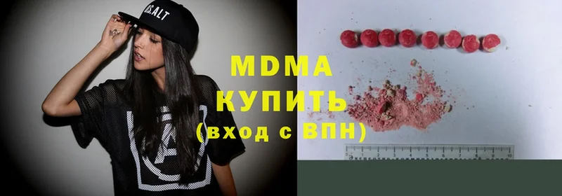 купить наркотик  Киров  MDMA молли 